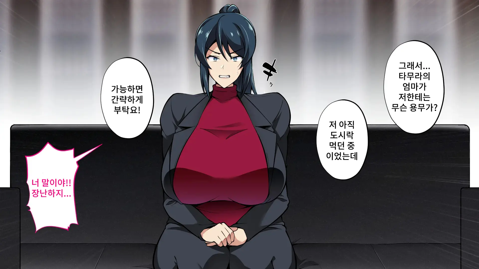 Saimin Haha NTR ~Omae No Kaa-Chan, Chorokatta Wa (Warai)~ | 니 엄마, 너무 쉬웠어(웃음) ~최면·엄마NTR~